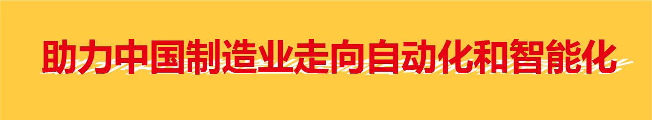 機器人上下料應用案例