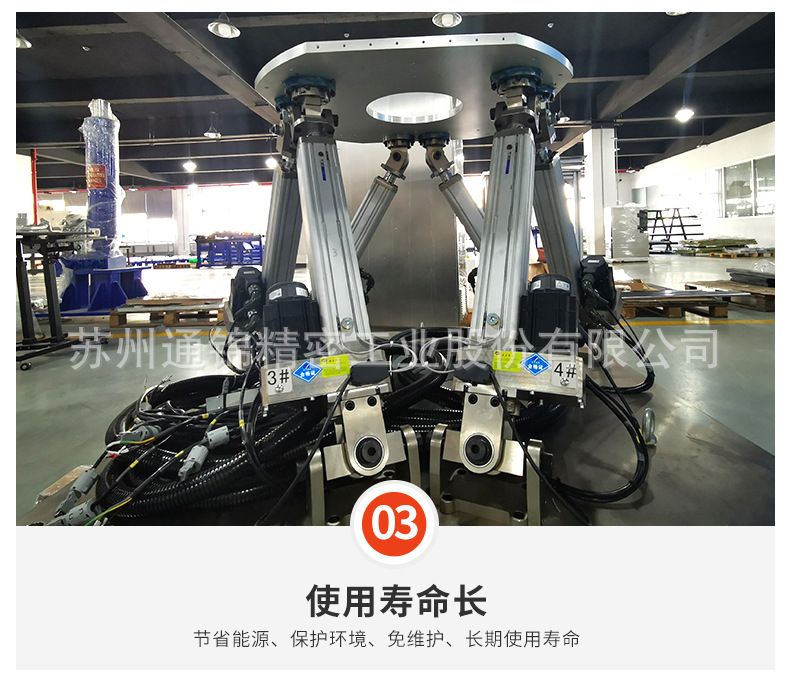 六自由度平臺(tái)