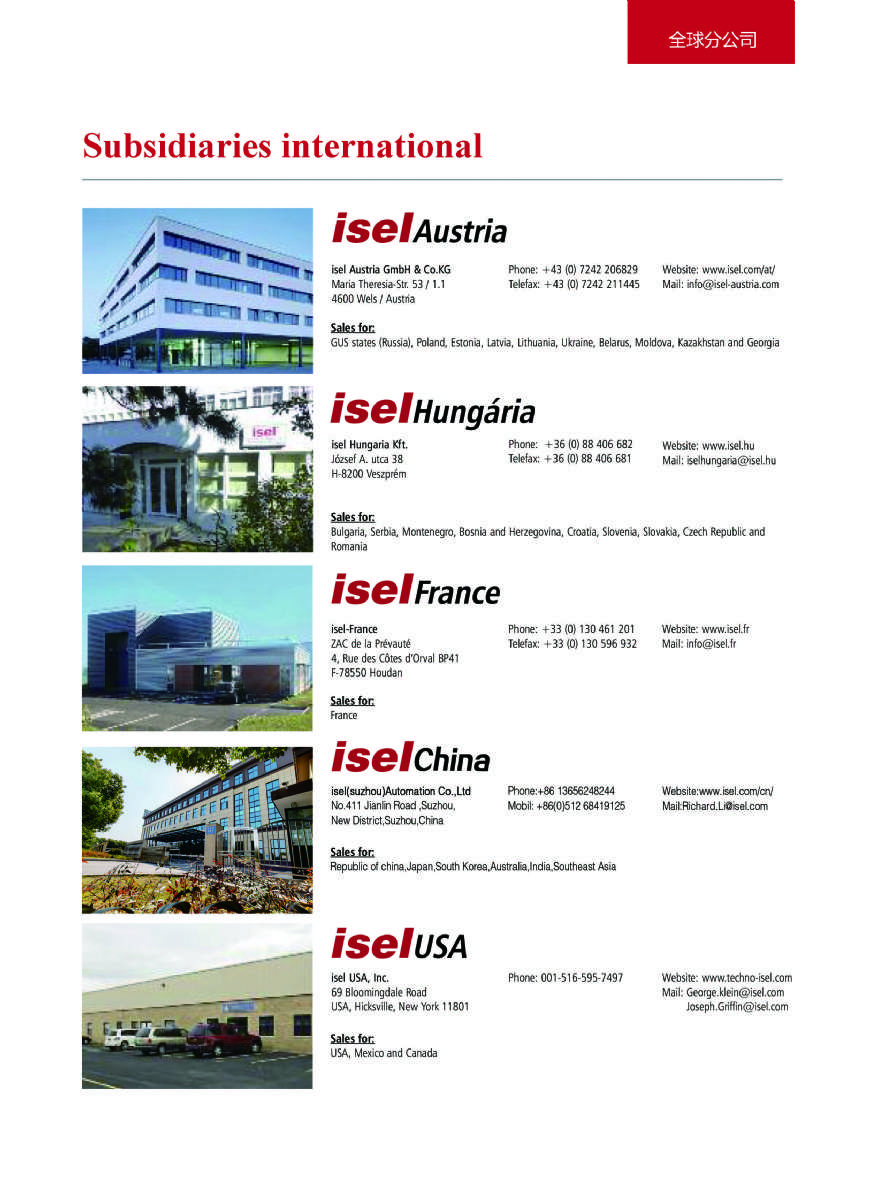 德國isel數(shù)控機(jī)床