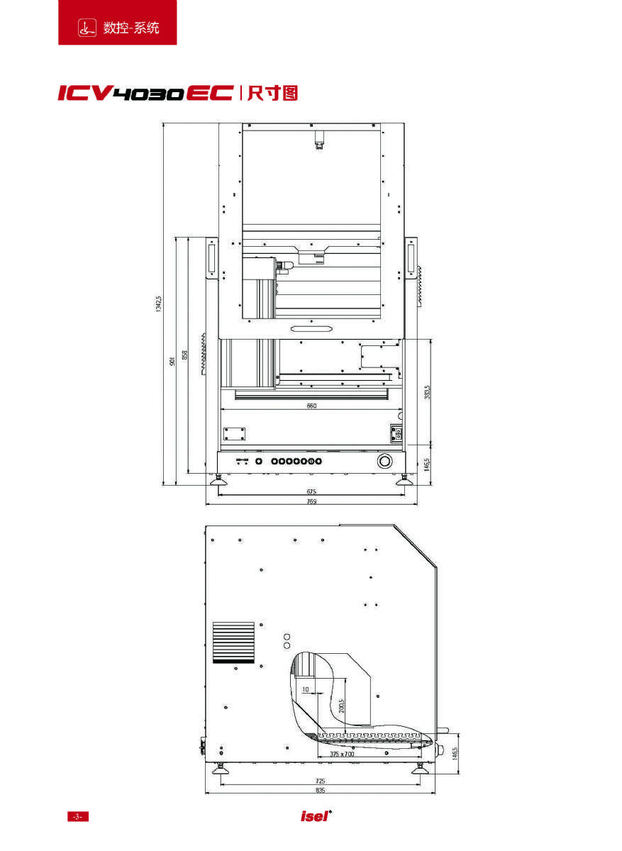 德國isel數(shù)控機(jī)床