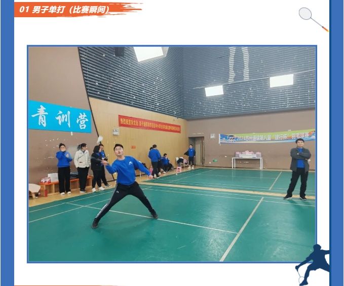 2024蘇州通錦第八屆“建行杯”羽毛球賽