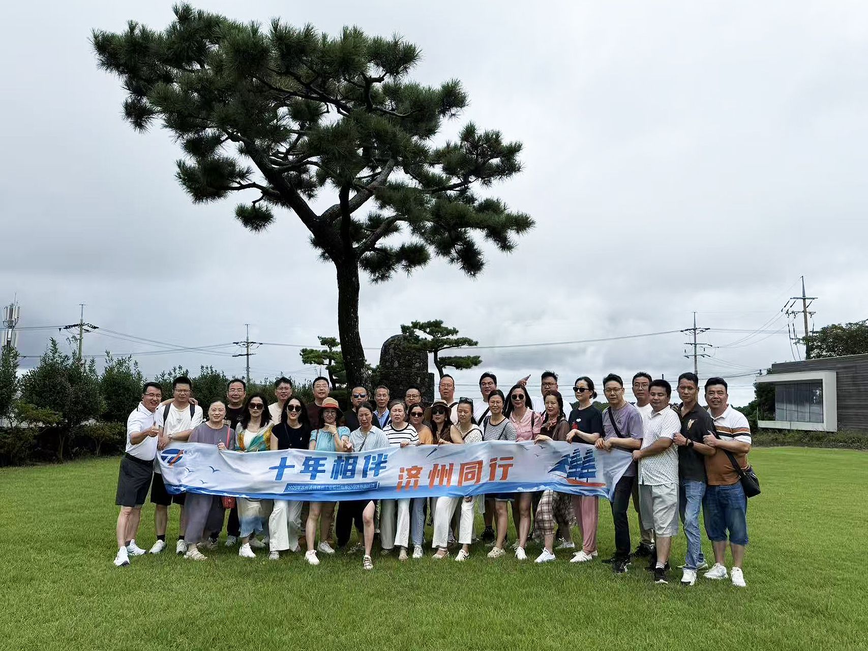 十年相伴，濟(jì)州同行 |2025年 通錦精密老員工七夕韓國(guó)之旅圓滿收官！