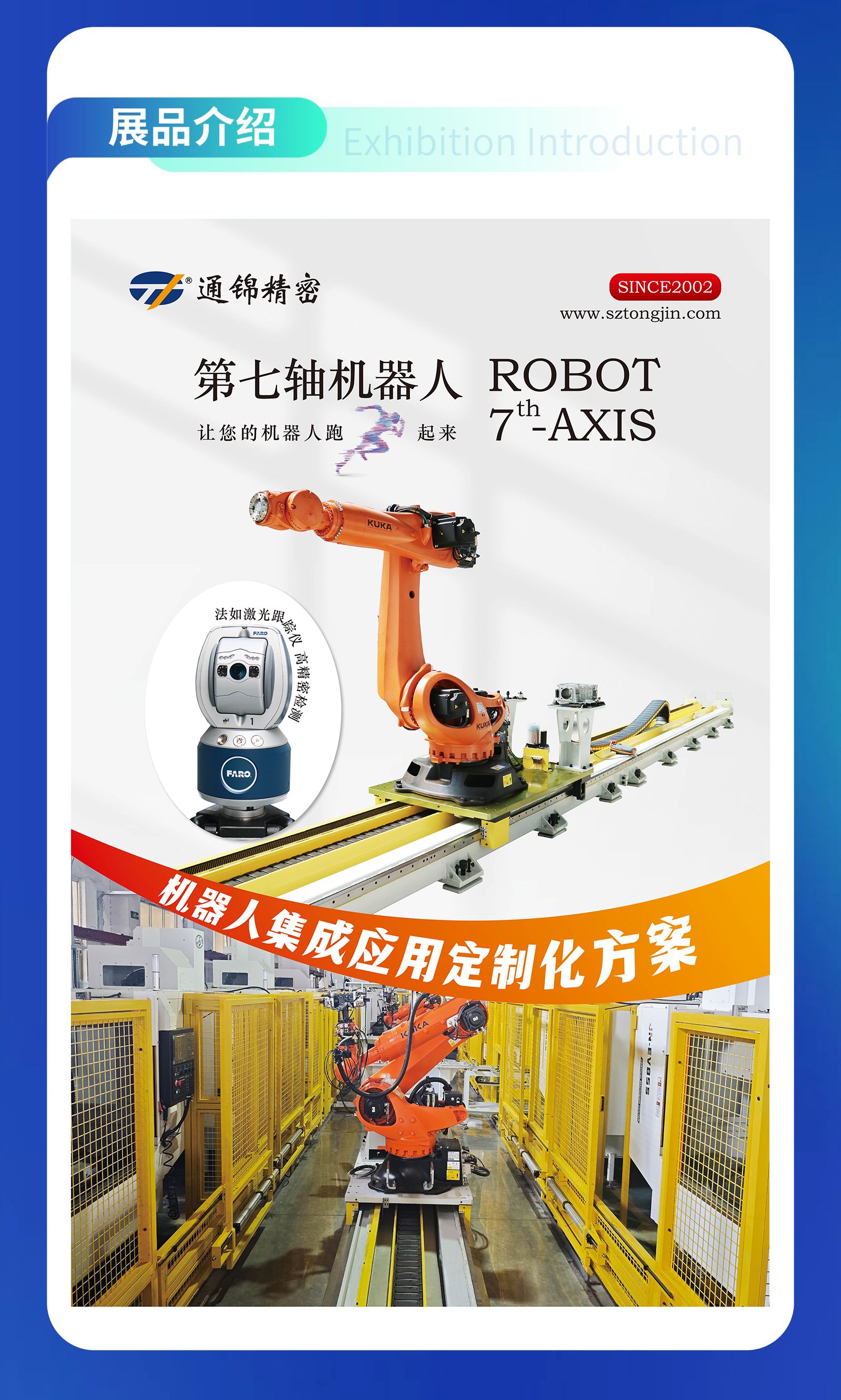 展會預(yù)告 | 通錦精密誠邀您共赴9.20-23合肥世界制造業(yè)大會