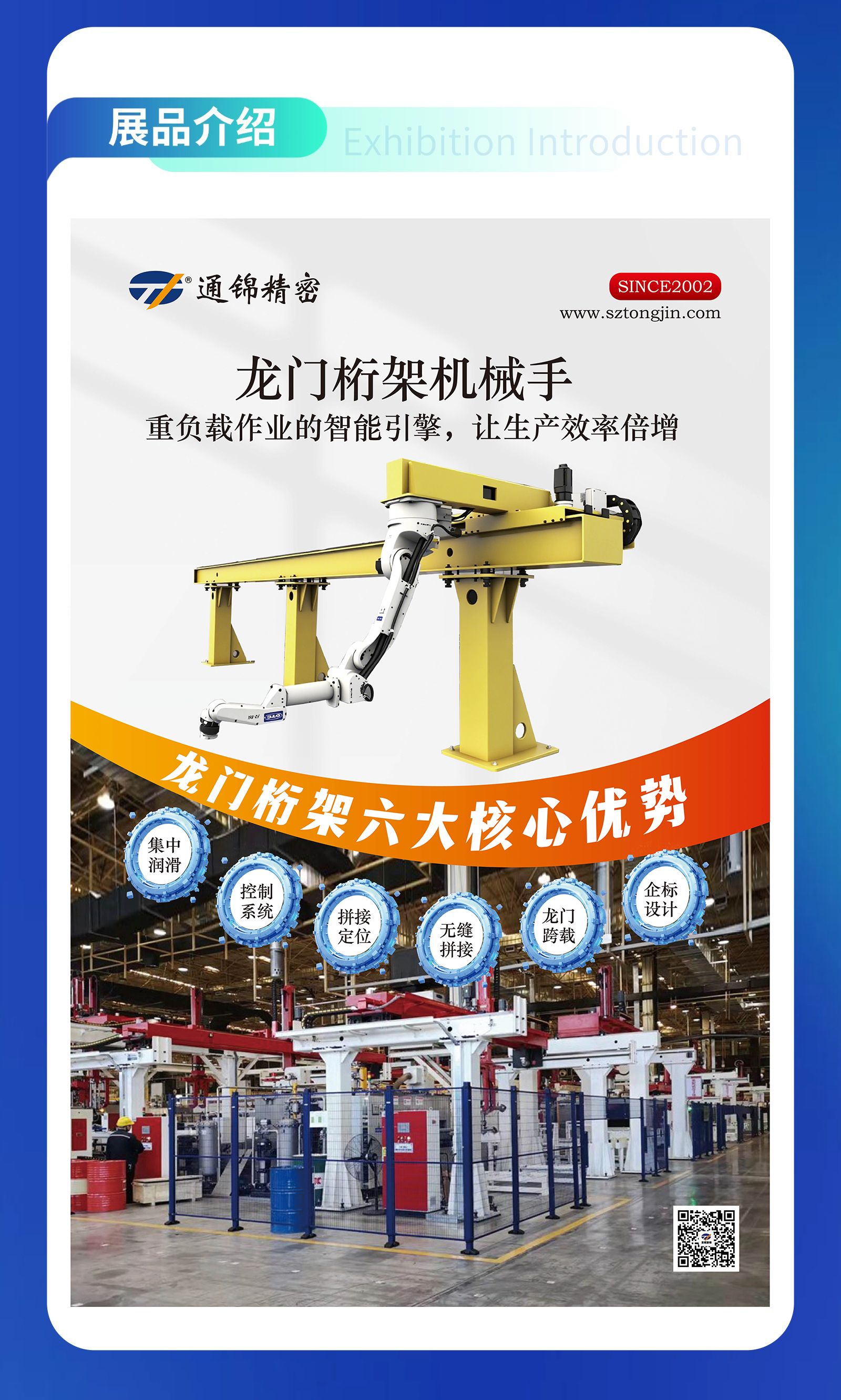 展會預(yù)告 | 通錦精密誠邀您共赴9.20-23合肥世界制造業(yè)大會