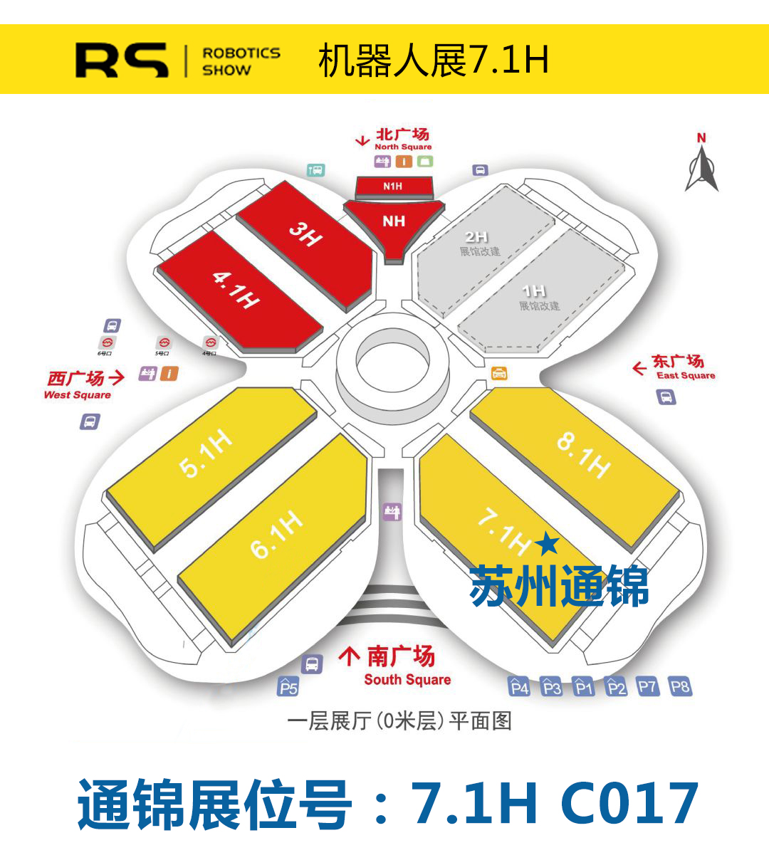 【展會專欄】2019中國工博會機器人展，我們蓄勢待發(fā)！